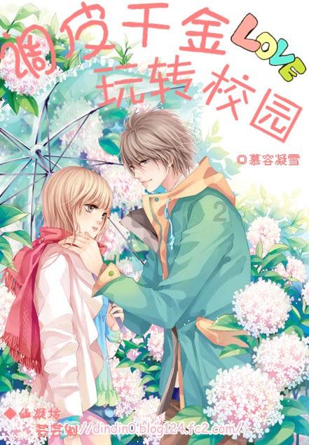 公主的夏季舞会